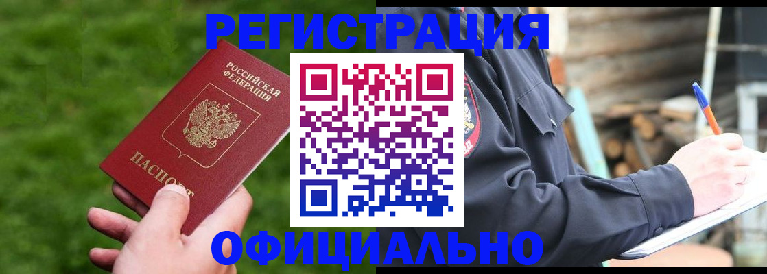 прописка в квартире в Камбарке