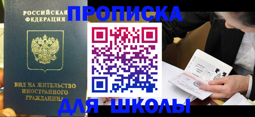 прописка для военкомата в Камбарке