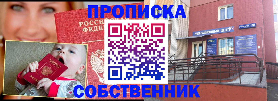 прописка иностранных граждан в Камбарке
