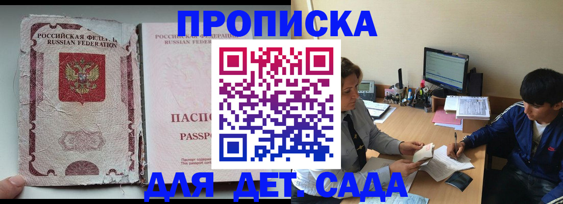 прописка для кредита в Камбарке